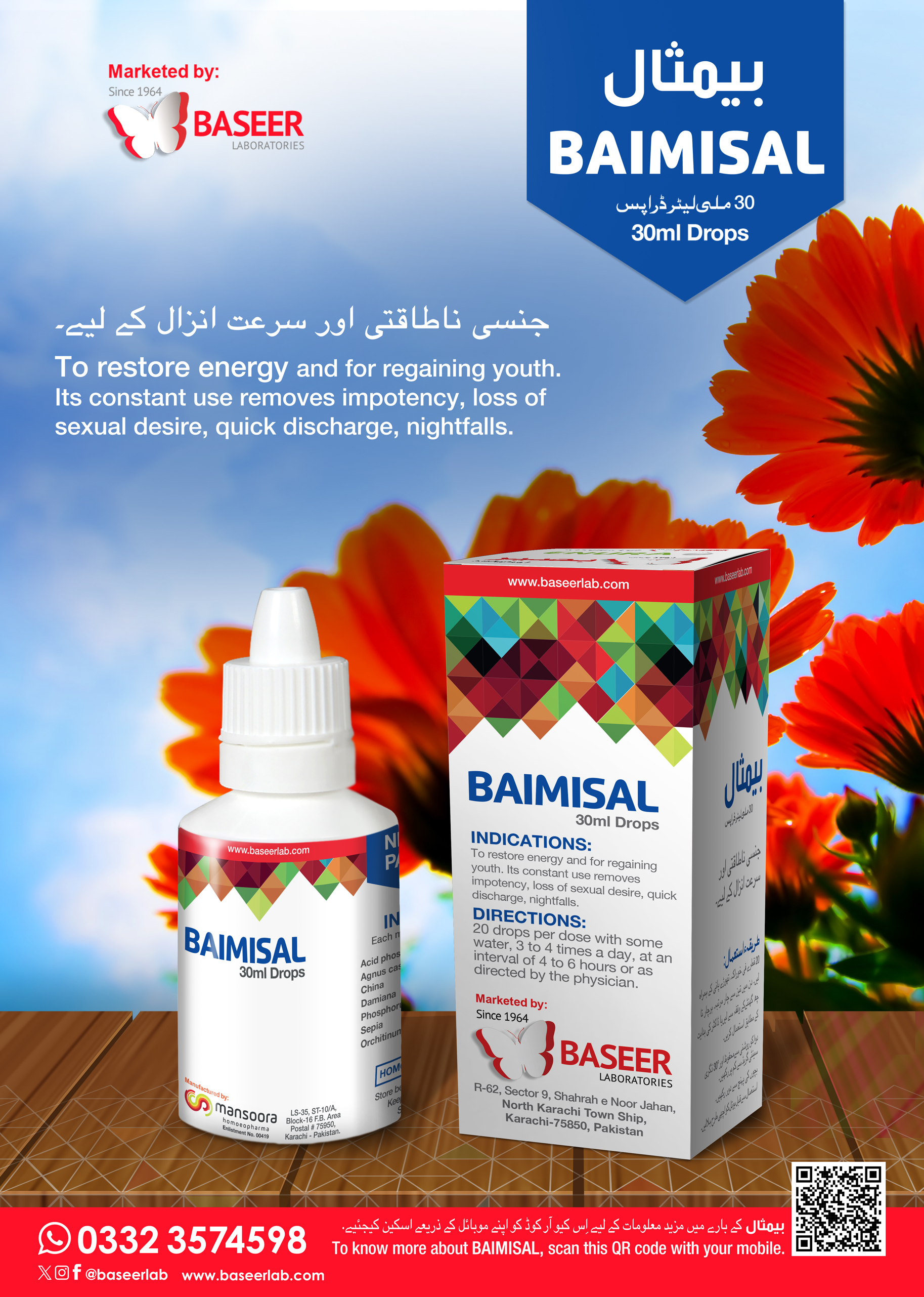 Baseer Lab Baseer Laboratories - Products and Downloads