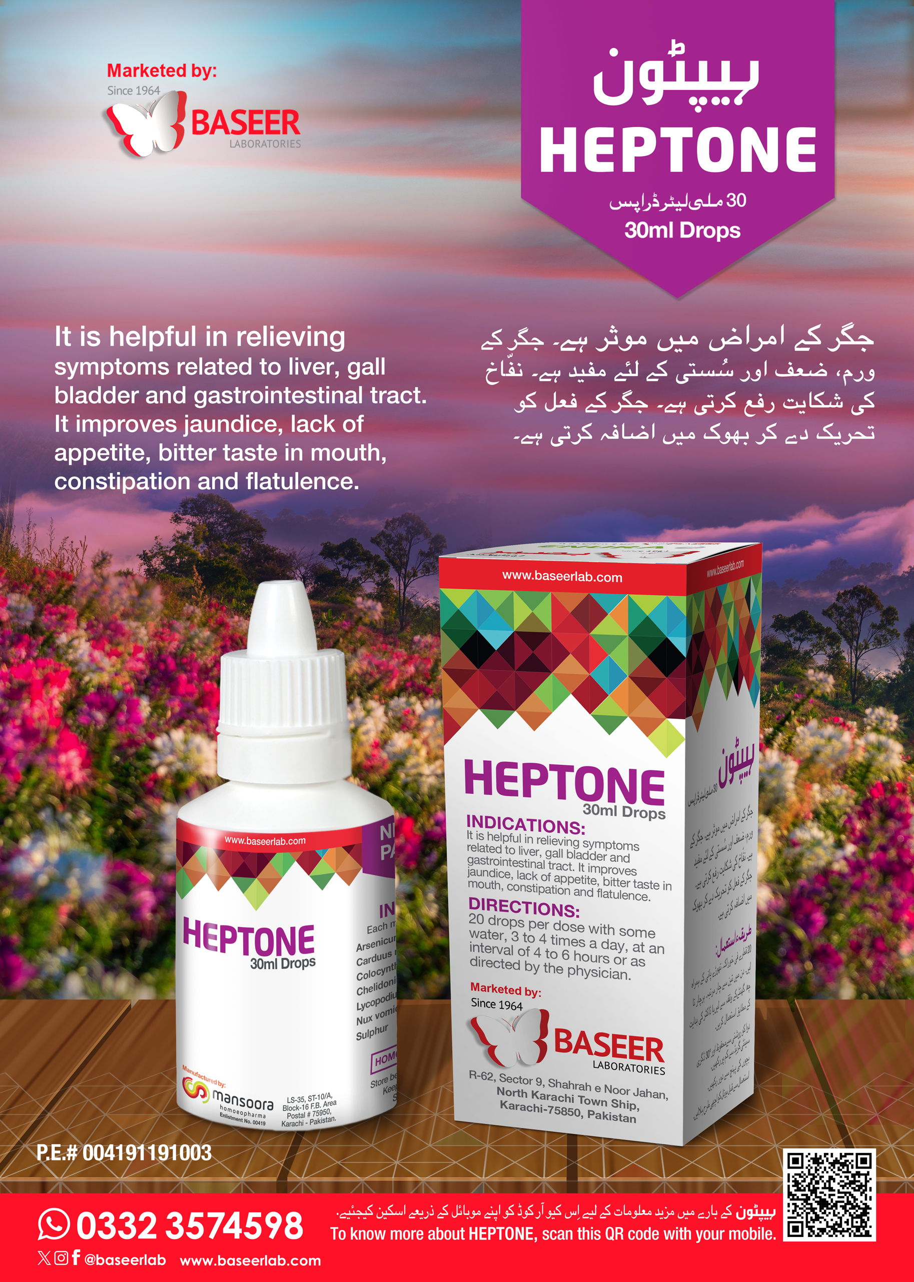 Baseer Lab Baseer Laboratories - Products and Downloads