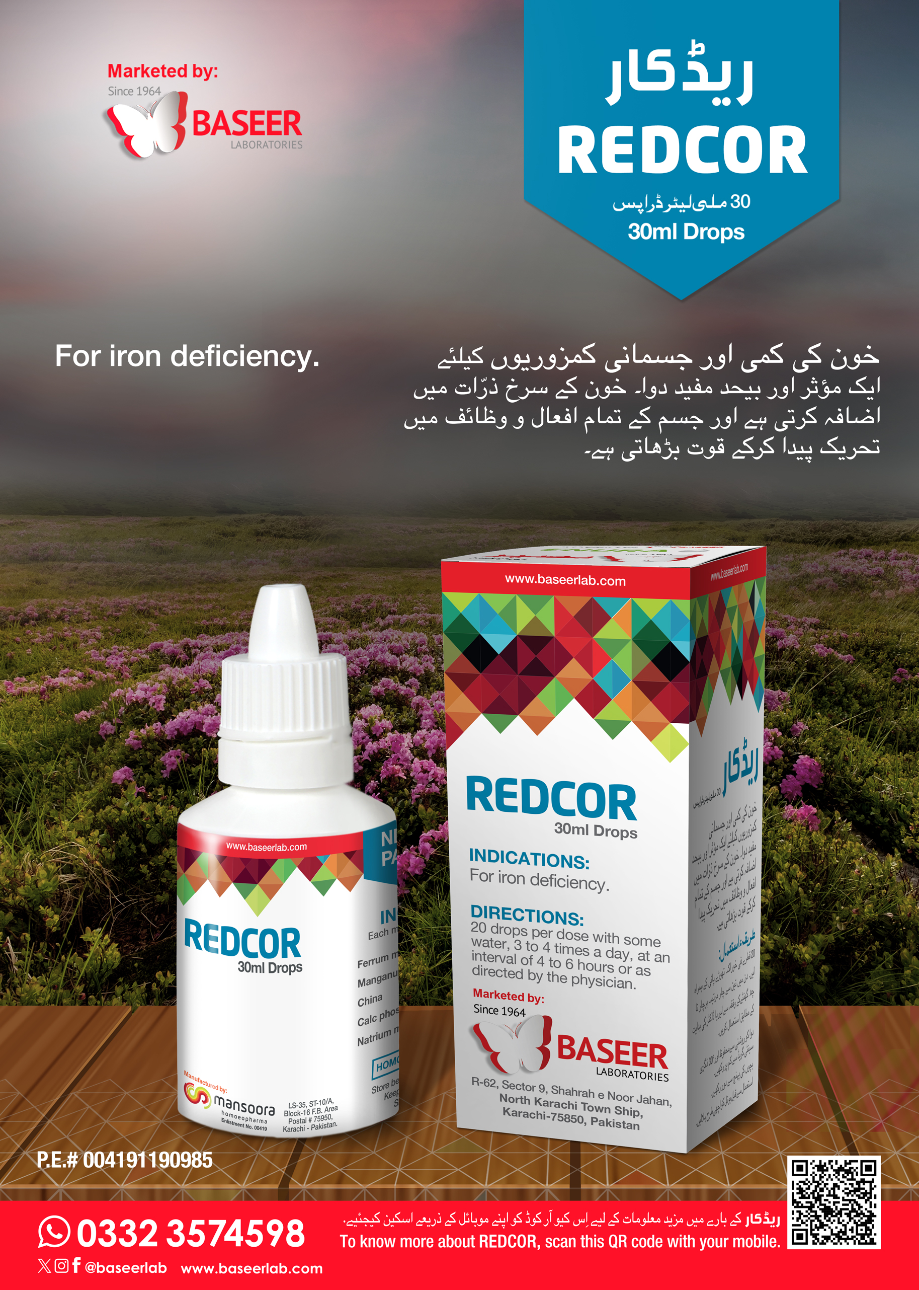 Baseer R Baseer Laboratories - Products and Downloads